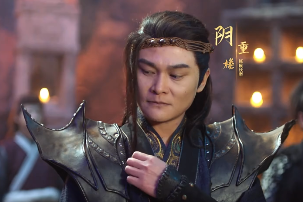 陰重樓