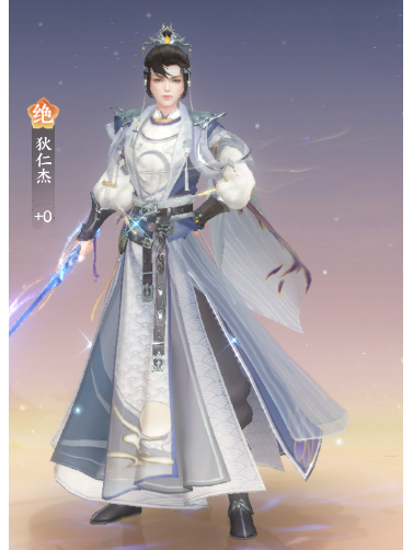 狄仁傑(手遊《扶搖一夢》中的角色) 狄仁傑(手遊《扶搖一夢》中的角色)