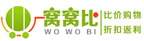 窩窩比返利網logo