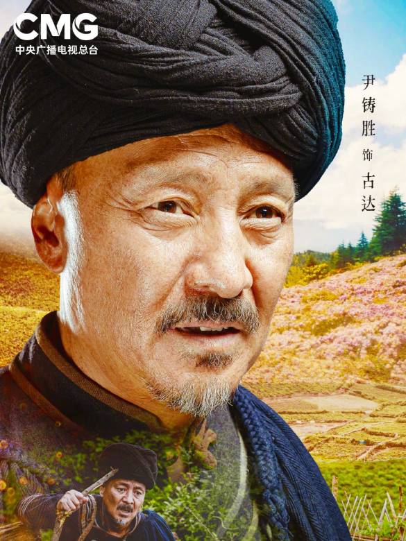 金色索瑪花