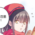 百里未步 百里未步