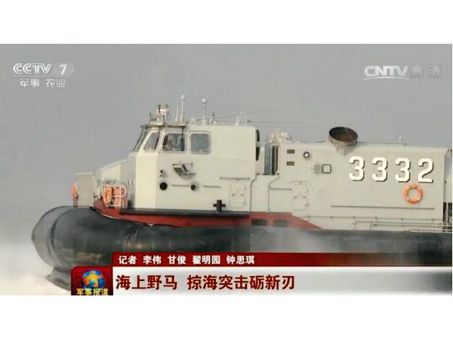 中央電視台視頻中的726氣墊登入艇