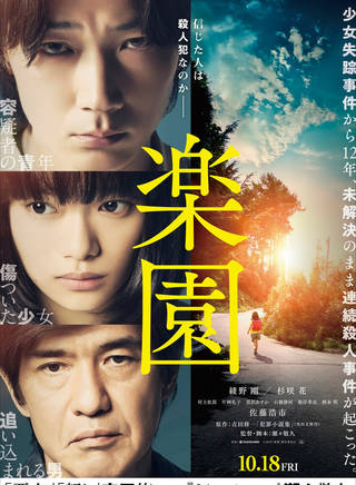 柄本明 柄本明