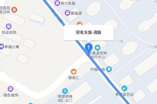 彩虹東路 彩虹東路