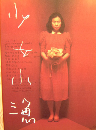 劉若英 劉若英