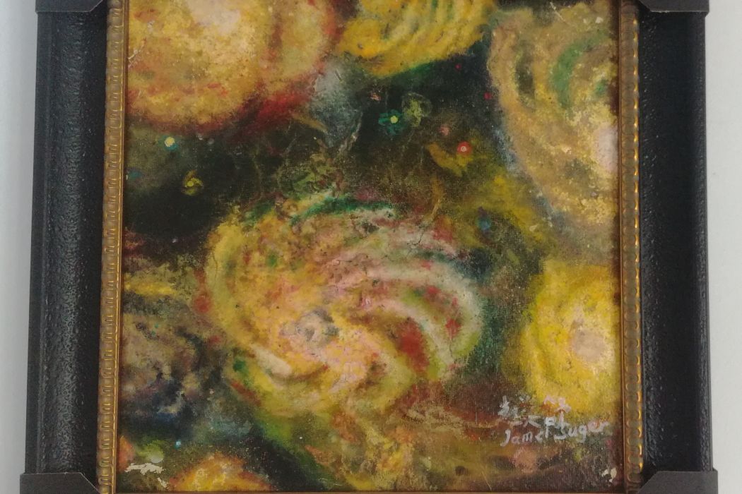轉(趙美舒(JameiSuger)的綜材繪畫藝術品) 轉(趙美舒(JameiSuger)的綜材繪畫藝術品)