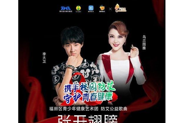 張開翅膀(李大衛/烏蘭圖雅演唱的歌曲) 張開翅膀(李大衛/烏蘭圖雅演唱的歌曲)