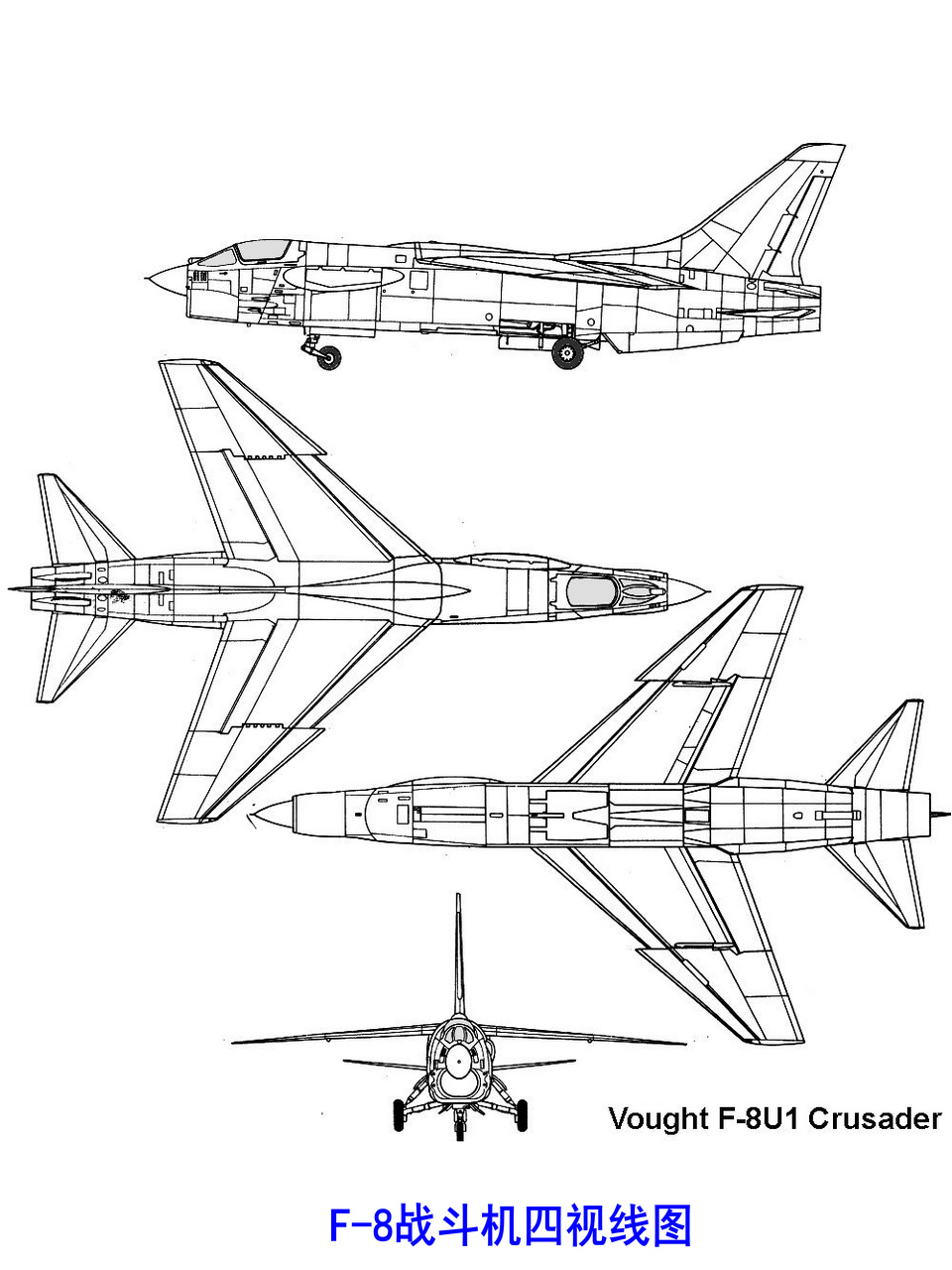 F-8戰鬥機四視線圖