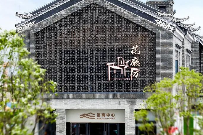 花廳坊 花廳坊
