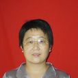 孫麗(臨沂大學文學院副教授) 孫麗(臨沂大學文學院副教授)