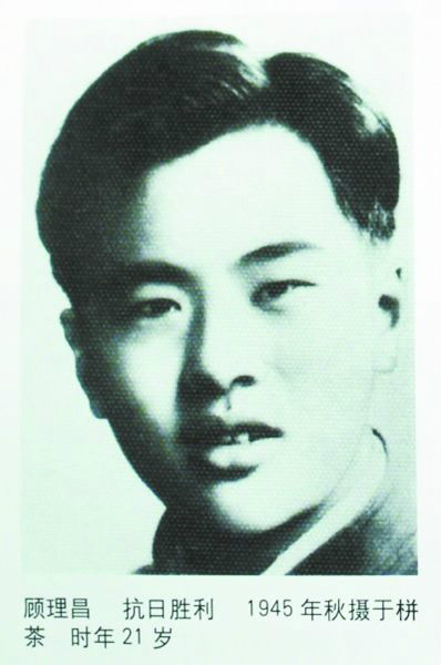 顧理昌1945年秋攝於江蘇栟茶，時年21歲