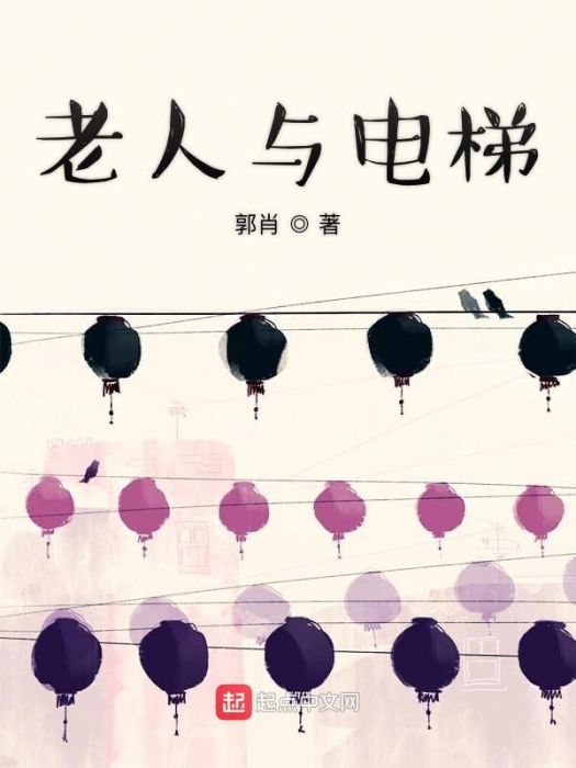 三水筆錄 三水筆錄