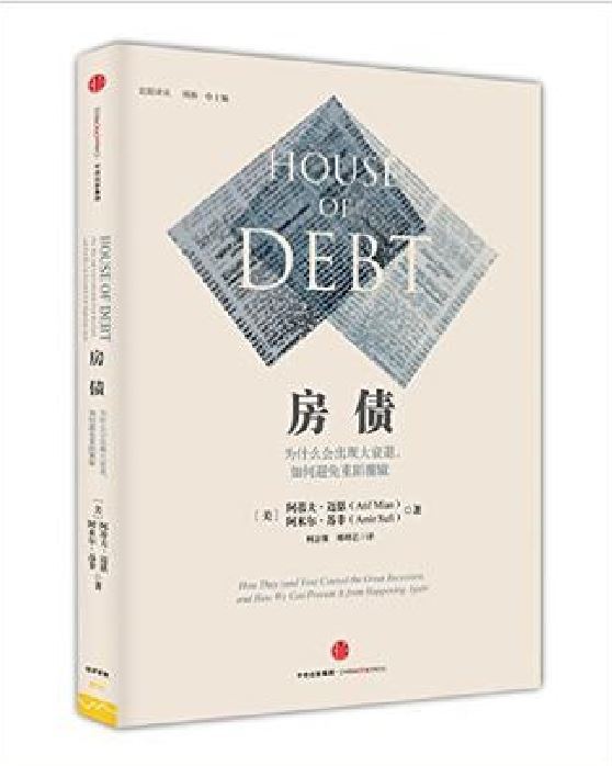 房債 房債