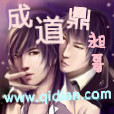 成道鼎 成道鼎