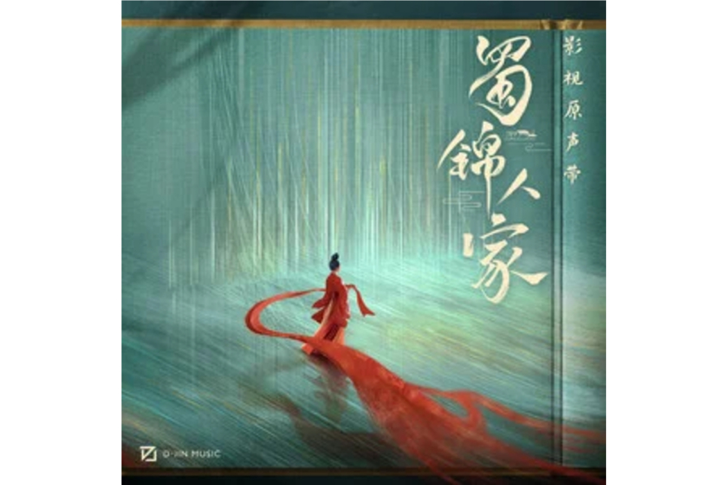 心上錦 心上錦