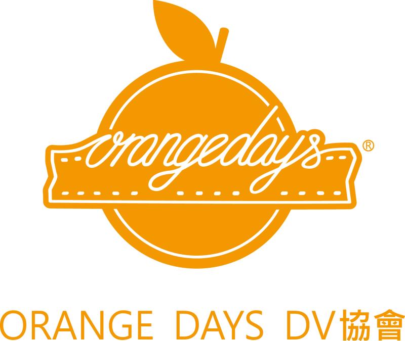 廣東科學技術職業學院Orange Days DV協會