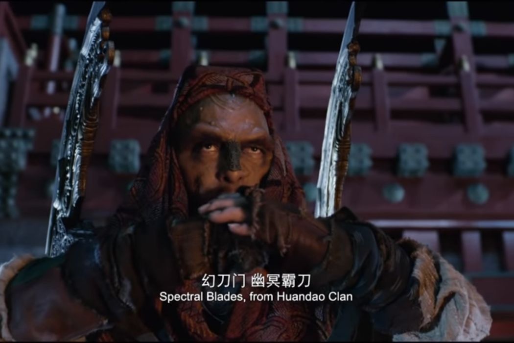 幽冥霸刀 幽冥霸刀