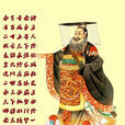 南鄉子·秦論 南鄉子·秦論