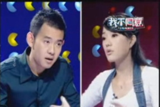 我不同意 我不同意