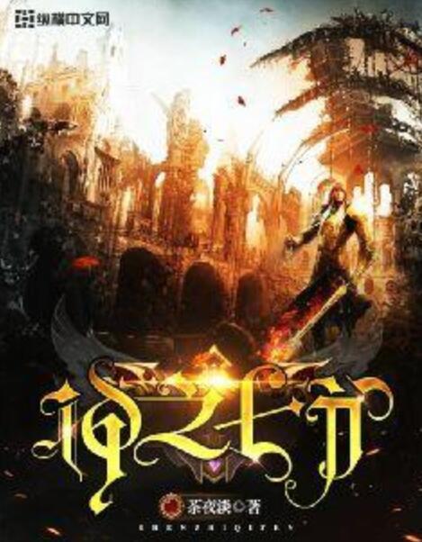 神之七分 神之七分