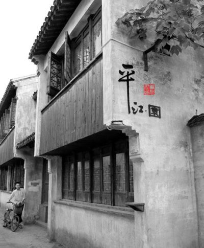 蘇州巷 蘇州巷