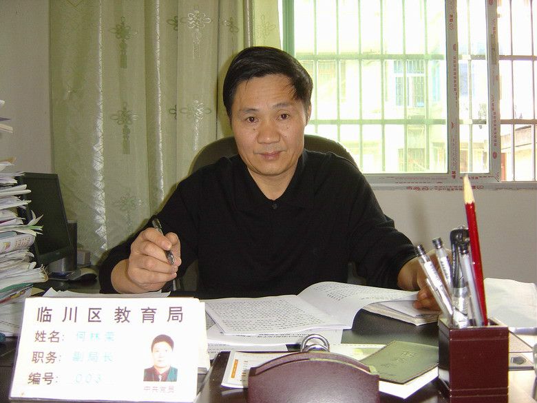 臨川區教育局 臨川區教育局