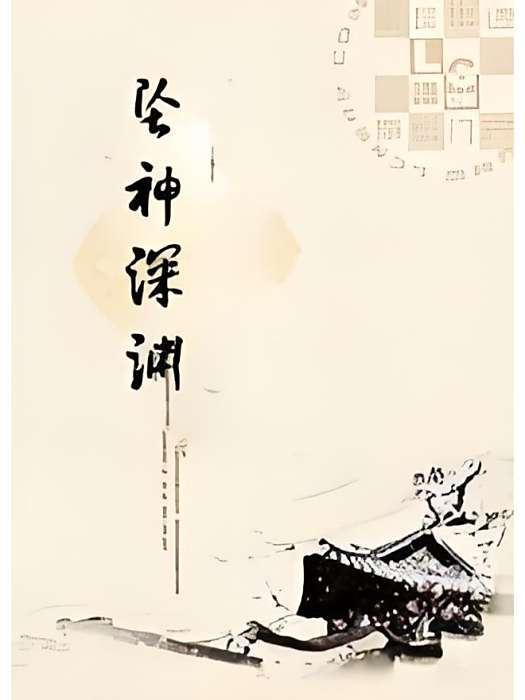 墜神深淵 墜神深淵