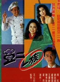 陳秀珠(中國香港女演員) 陳秀珠(中國香港女演員)