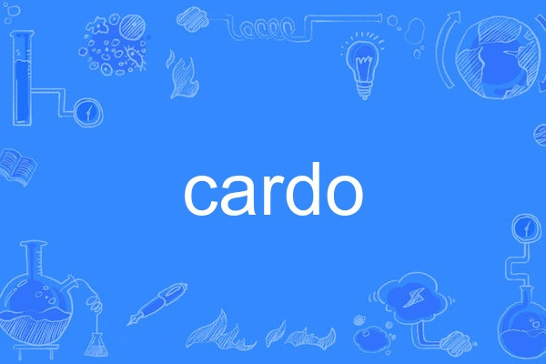cardo(英語單詞) cardo(英語單詞)