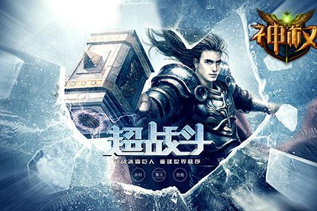 超戰鬥 超戰鬥
