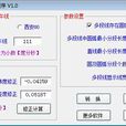 Acad轉GoogleEarth程式 Acad轉GoogleEarth程式
