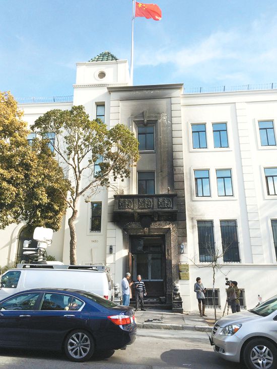 1·1中國駐舊金山領事館遭縱火事件