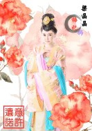 意許遺諾(2016年張承陽、譚渤霖主演電影)