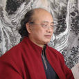 仙福民 仙福民