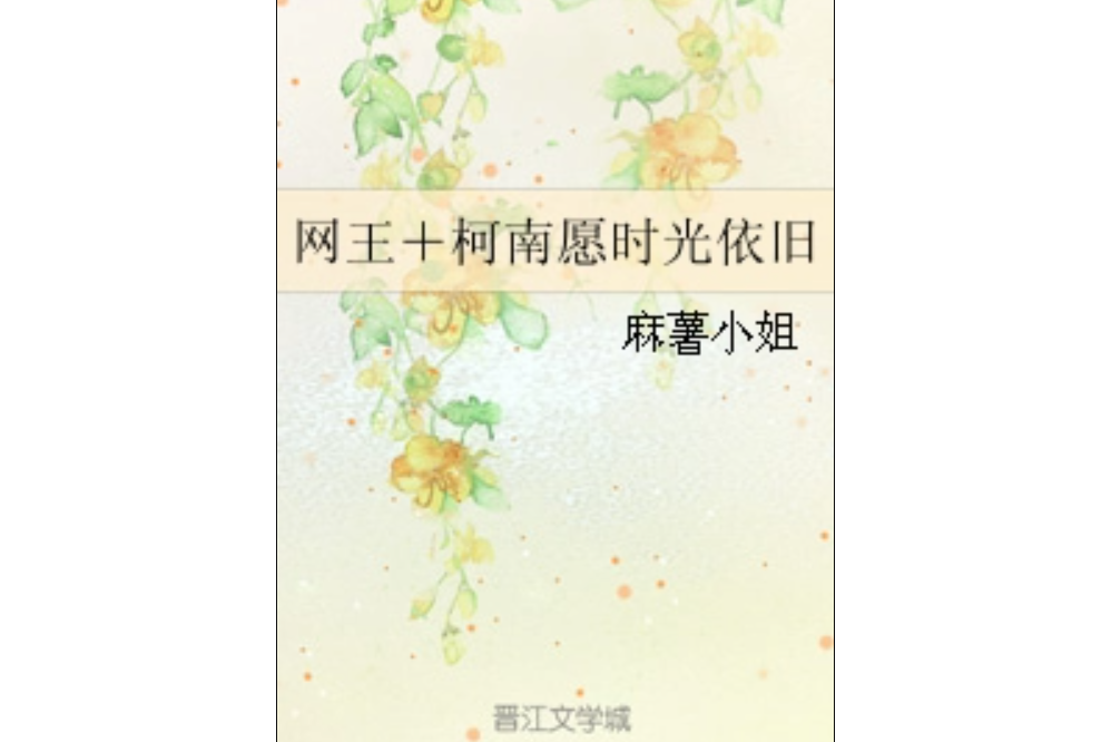 吶,不二君 吶,不二君