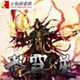蒼穹逆 蒼穹逆