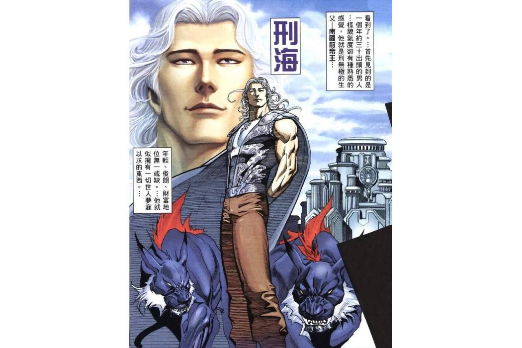 刑海 刑海