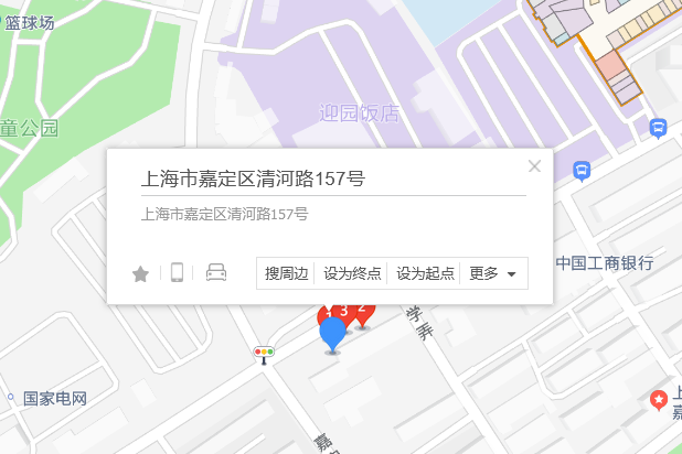 清河路157號 清河路157號