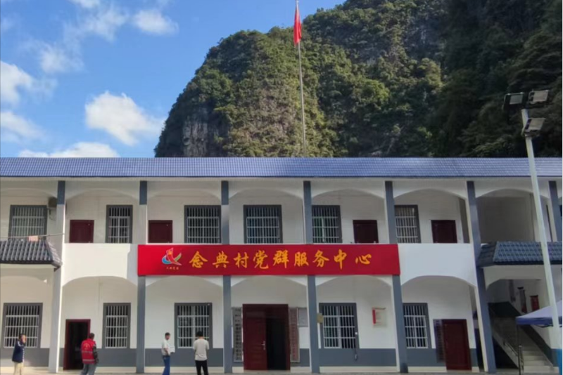 念典村 念典村