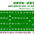 廊坊公交1路(廊坊1路公交) 廊坊公交1路(廊坊1路公交)