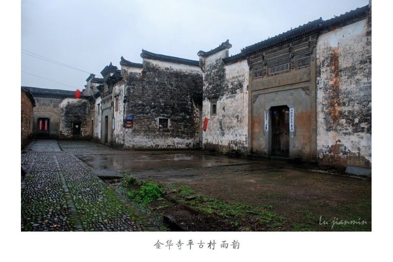 雨古村(雨古) 雨古村(雨古)