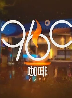 陳泂江
