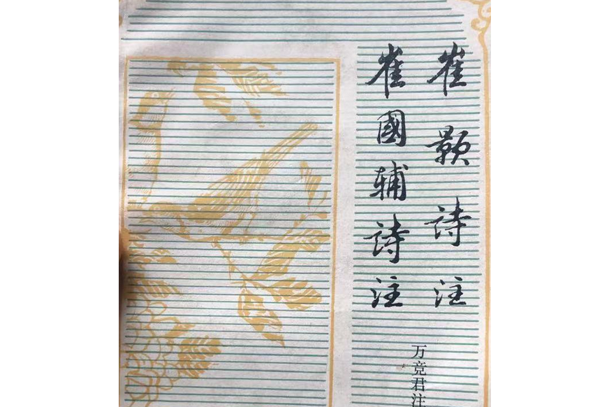 唐詩小集 唐詩小集