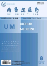 維吾爾醫藥