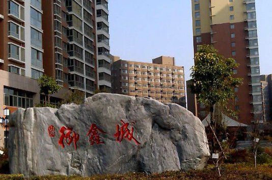 山頂御鑫城(御鑫城) 山頂御鑫城(御鑫城)