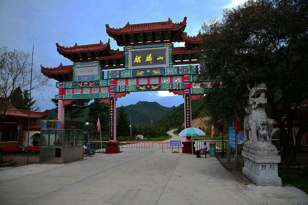 麒麟山(廣東省大埔縣麒麟山) 麒麟山(廣東省大埔縣麒麟山)
