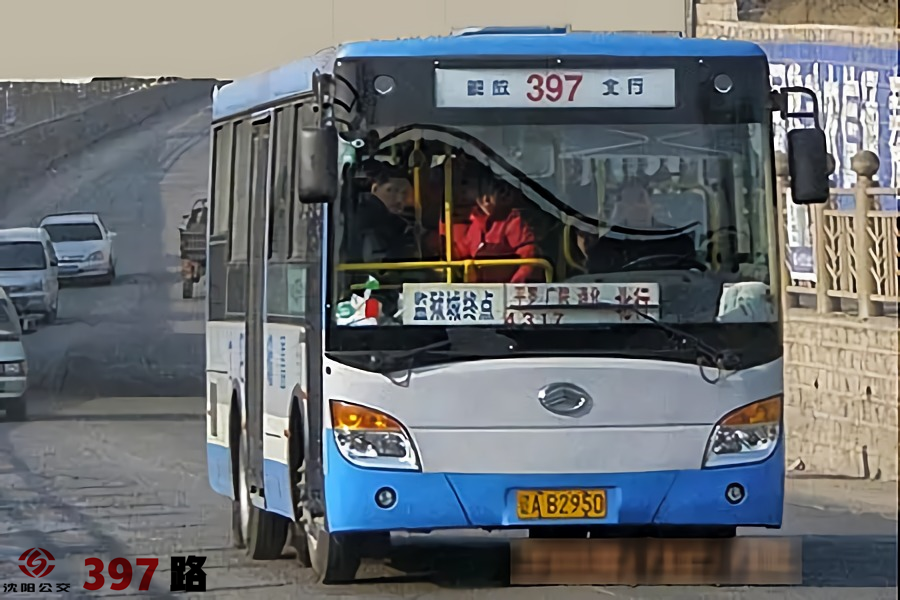 瀋陽公交397路