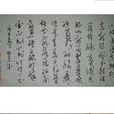 將進酒(唐代李賀樂府詩) 將進酒(唐代李賀樂府詩)
