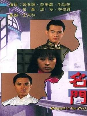 張兆輝(中國香港男演員)