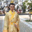 田延年 田延年